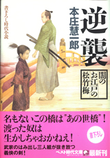 闇のお江戸の松竹梅
