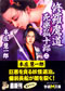 修羅魔道