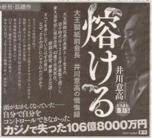 508-620--koukoku